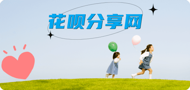 提现信用卡商家平台☀️诚信信用卡24小时在线接单 - 晋中信用卡